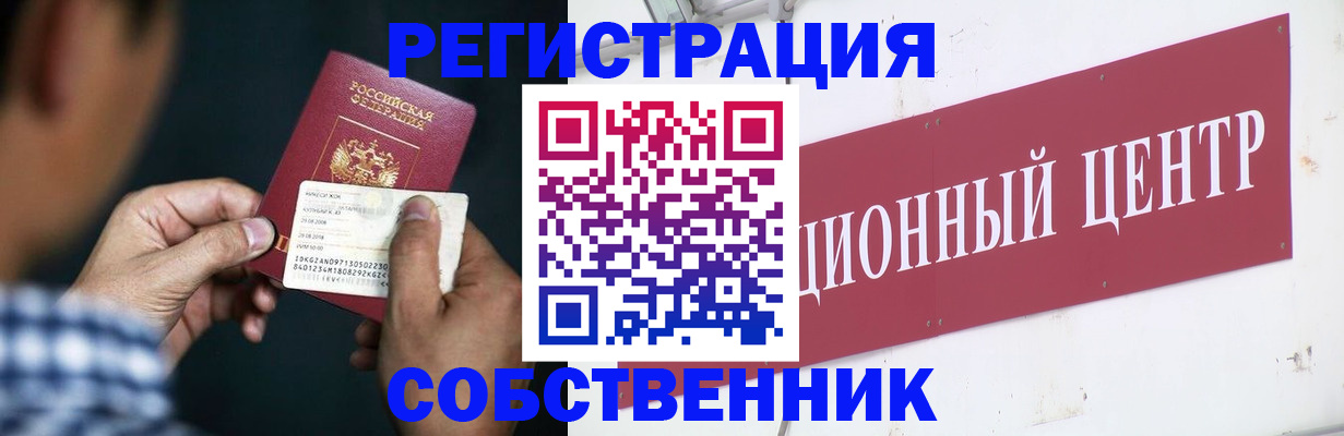 где прописаться в Лисках