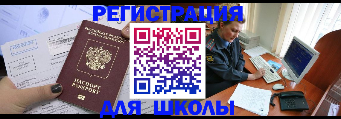 прописка для кредита в Лисках